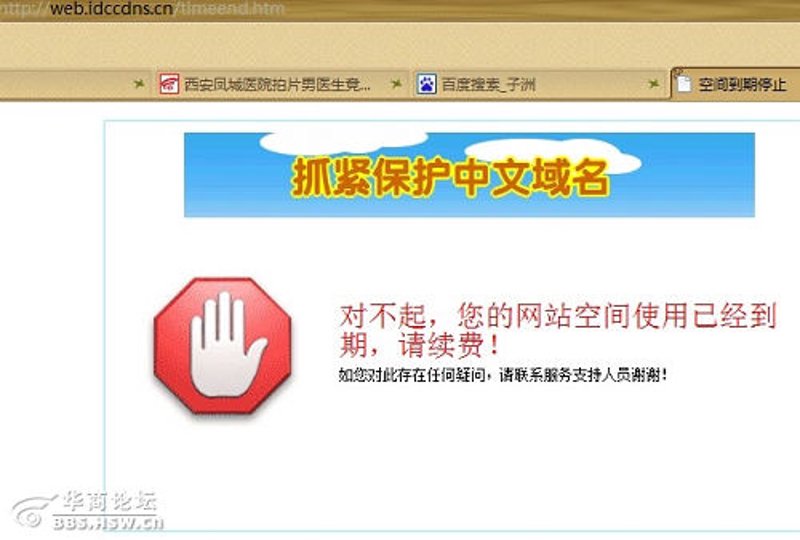 企业官网定制：打造品牌新名片
