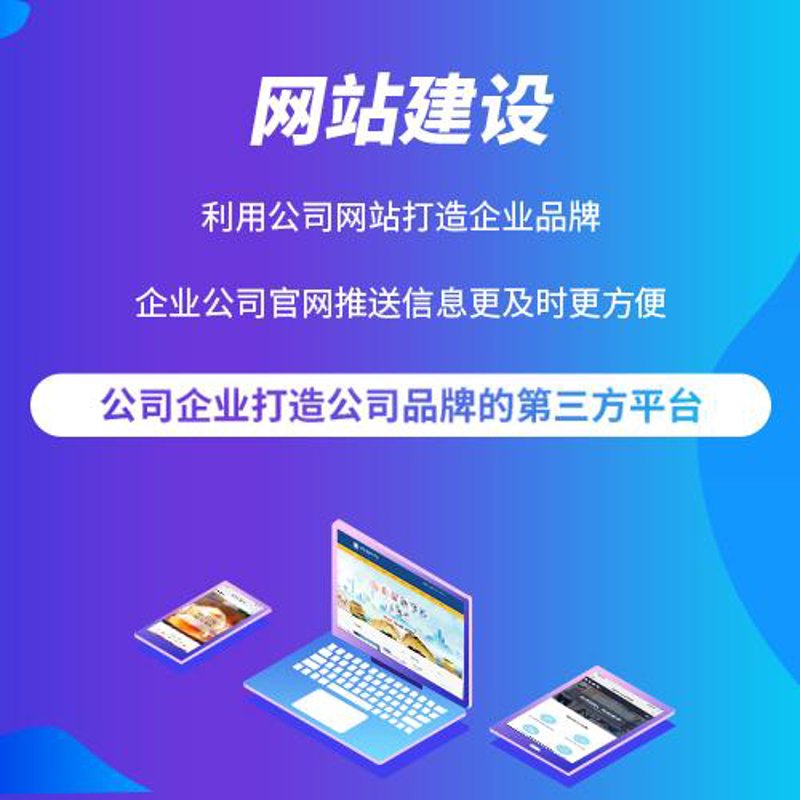 上海网站建设：引领企业数字化转型的新风潮