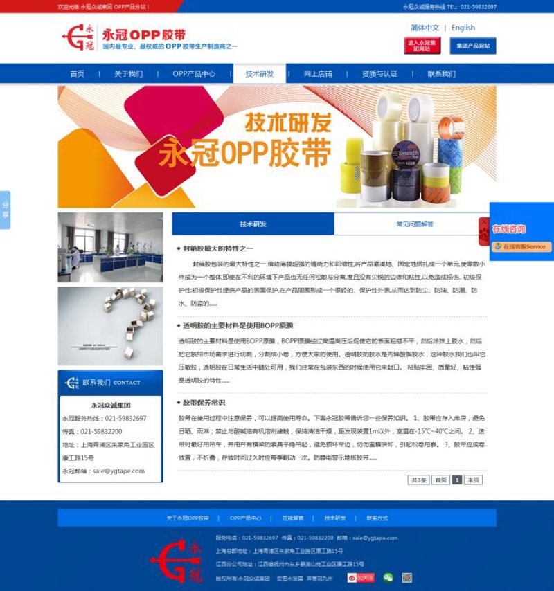 上海网站建设潮流引领者
